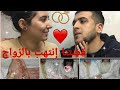 الجزء الثانيمن قصة تعارفنا انا و زوجتي انتهت بالزواج الحمدالله و أخير جزء mp3