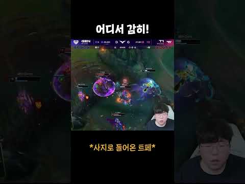 어디서 감히!