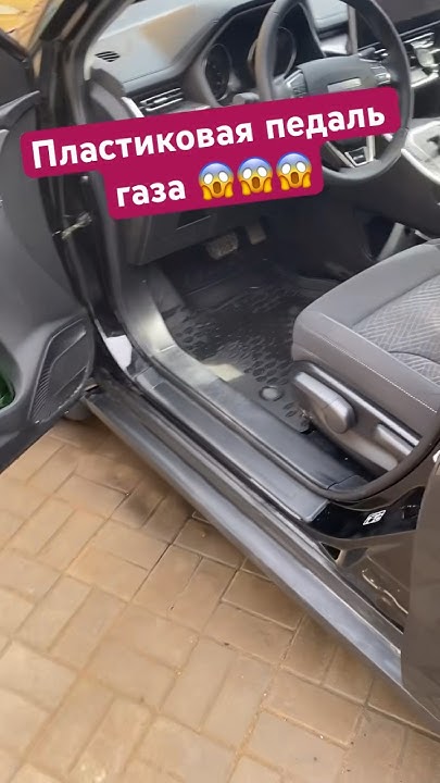 Хавал М6 пластиковая педаль газа , как то стремно теперь 😱🤔 #хавал # ...
