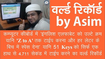 World Record of "Fastest Backward Z to A Alphabets Typing With Space Using Single Hand" | Asim