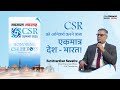 Navabharat CSR Summit 2025 - Shri Harshvardhan Nawathe, CEO, JSW Foundation