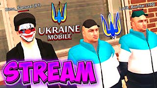🔴 Stream | Ukraine Mobile CUMP 🇺🇦 #ukrainemobile