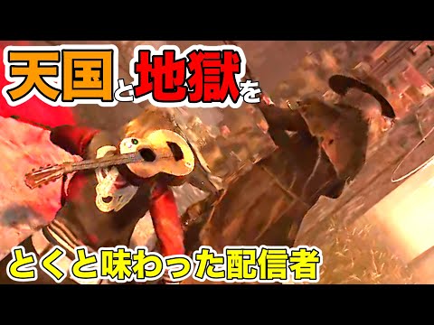 【dbd】天国と地獄をとくと味わった配信者　＃164　＃Steam　＃DeadbyDaylight　＃デッドバイデイライト　＃DbD　＃ぬくもりだぬき　＃チェイス