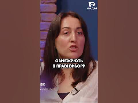 НАСИЛЛЯ В СІМ'Ї #надіяfamily #стрес #діти #сімя #насилля - YouTube