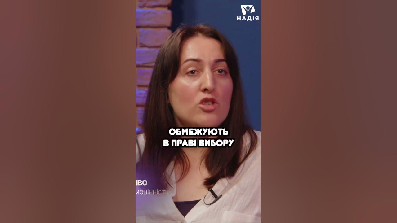 НАСИЛЛЯ В СІМ'Ї #надіяfamily #стрес #діти #сімя #насилля - YouTube