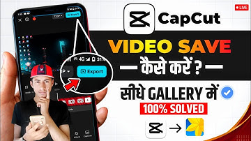 How to Export Capcut Edit Video In Gallery | capcut edit video gallery ma save kaise kare | Capcut