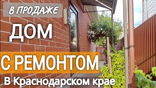 УЮТНЫЙ ДОМ НА ШИКАРНОМ УЧАСТКЕ!