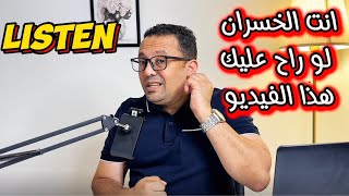 كيف تنجح رغم كل التحديات ؟ خساره كبيره لو راح عليك هذا الفيديو!!