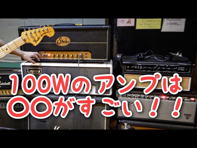 100Wのアンプを爆音で鳴らしてみた🎸 極上のプレキシサウンド・Variac