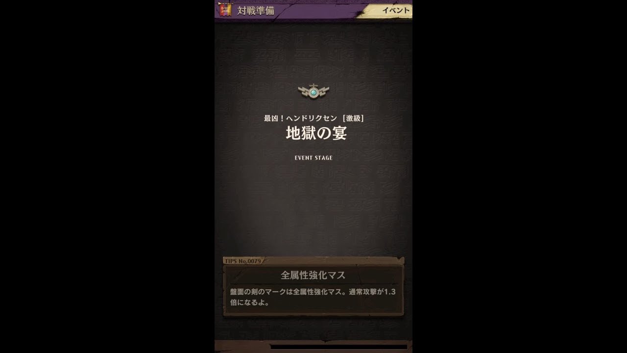 Pr 逆転オセロニア 攻略 最凶 ヘンドリクセン 激級 エクストラバトルあり 攻略速報 Appliv Games Pr 逆転オセロニア 攻略 最凶 ヘンドリクセン 激級 エクストラバトルあり 攻略速報 Appliv Games