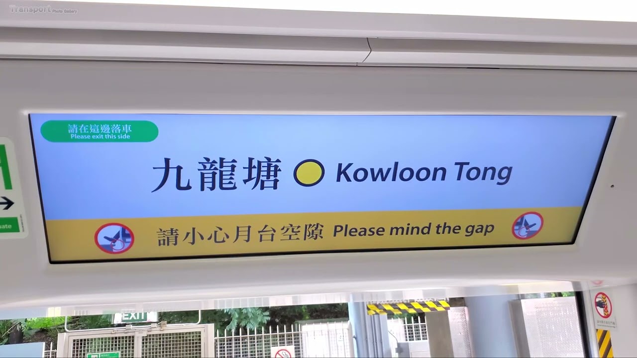 港鐵 MTR 東鐵綫 LCD動態路線圖 (金鐘➜上水)