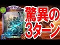 平均3ターンで王降臨!?今骸の王アグロネクロが強い!【シャドバ】