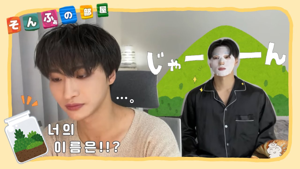 「俺苔育ててる」ATEEZ 日本語字幕