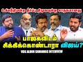 TVK Vijay Karur stampede - சதி நடந்தது என்றால் ஆதாரம் எங்கே? - VCK MLA Aloor Shanavas Interview