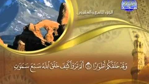 071 - سورة نوح الشيخ القاريء ماهر المعيقلي