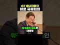 귀국 당일, 국무회의 여는 워커홀릭 대통령