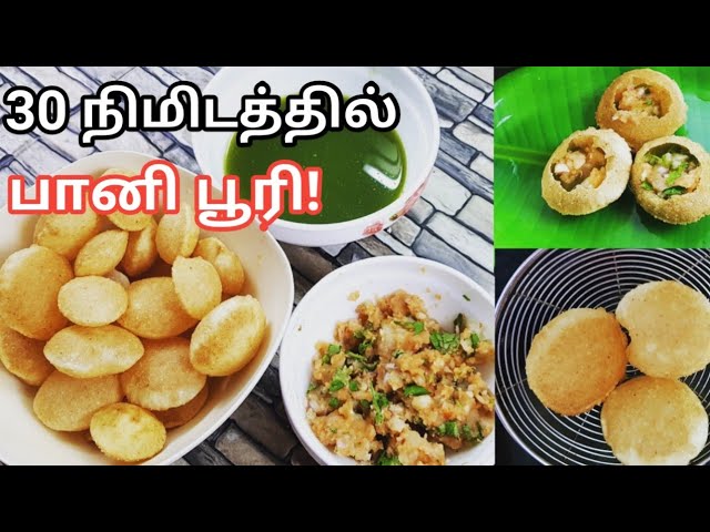 பானி பூரி சுலபமாக செய்வது எப்படி | Pani poori Recipe in Tamil with English Subtitle | 4K | San Samayal Recipes