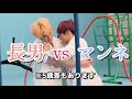 【BTS/グクジン】すぐケンカするグクちゃんとジンくん