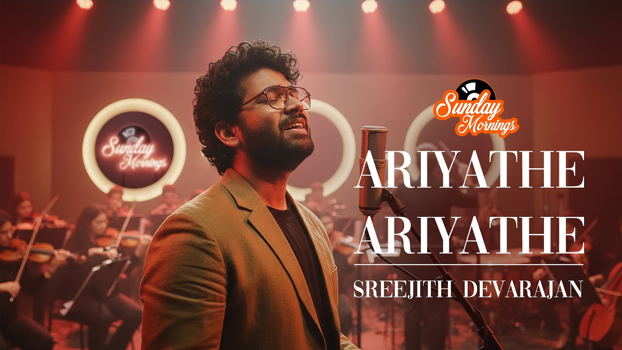 Ariyathe Ariyathe | Sreejith Deavarajan - YouTube