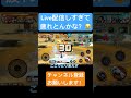 Live配信しすぎて疲れとんかな?😂 #ゲーム実況 #ワンピース #バウンティラッシュ #ブルック
