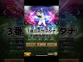 【プロスピA】シリ1当たった選手でオーダー組んでみた！