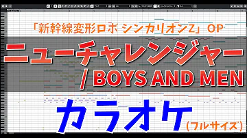 シンカリオンz Op Mp3 シンカリオンz Op Mp3