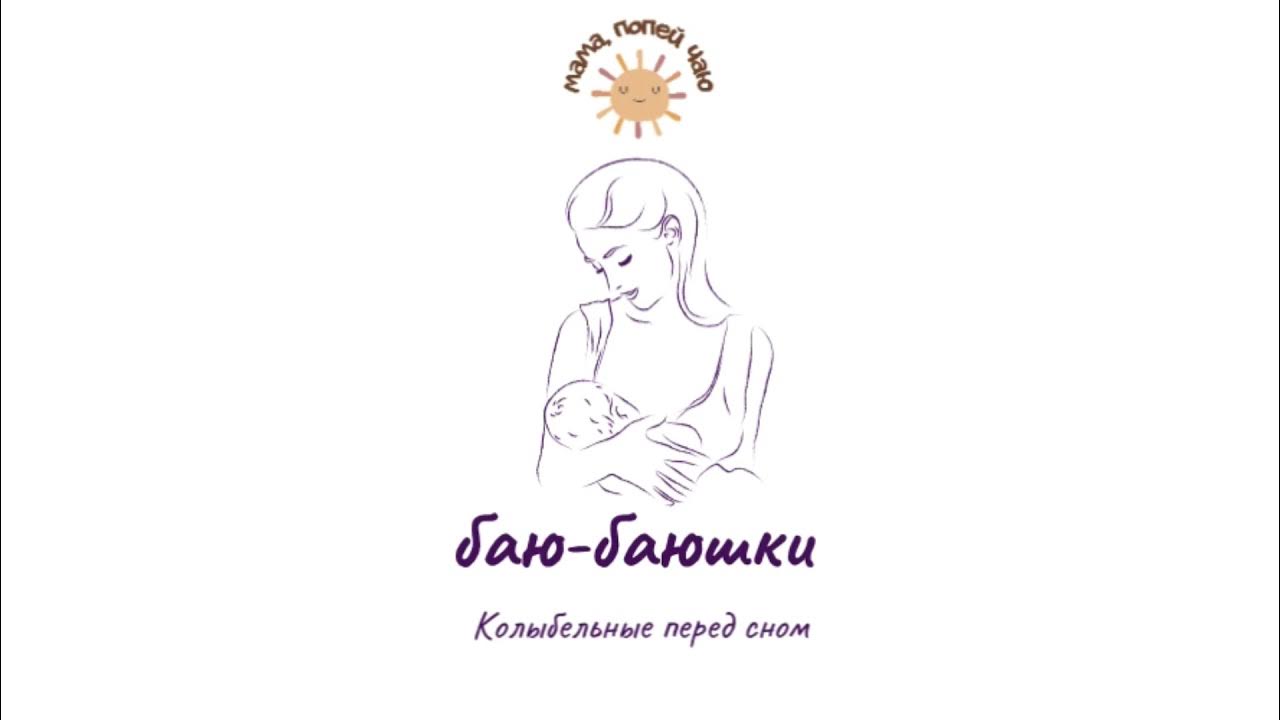 с пят устылые грушки текст. колыбельная картинки для детей.
