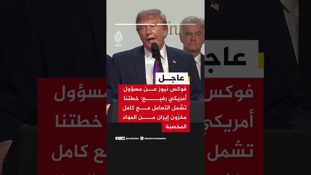 فوكس نيوز: نرفض فرض أي رسوم عبور في مضيق هرمز وهذا الخيار غير مقبول بالنسبة لنا