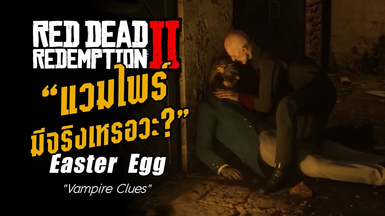 RDR2 - 