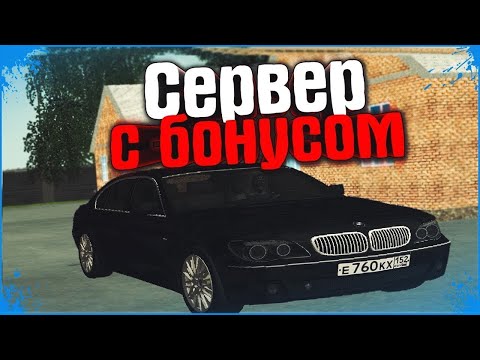 САМЫЙ ЛУЧШИЙ CRMP БОНУСНИК!!! CRIME CRMP