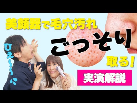 美顔器の使い方 悩みを解決するためのテクニック - YouTube