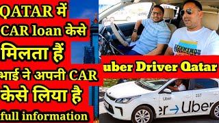 QATAR में अपनी car🚗 loan केसे मिलता हैं = uber Driver on car income monthly #qatar #uberdriver