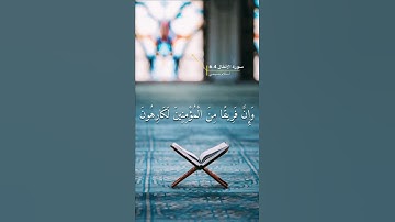 سورة الانفال الاية 4-6