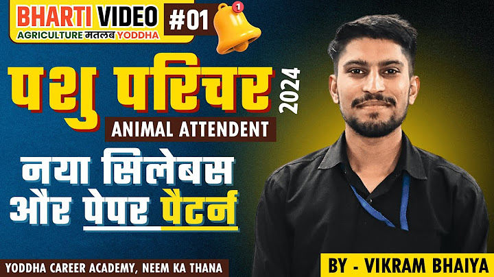 पशु परिचर न्यू सिलेबस || Pashu Parichar New Updated Syllabus || Animal Attendent New Syllabus ||