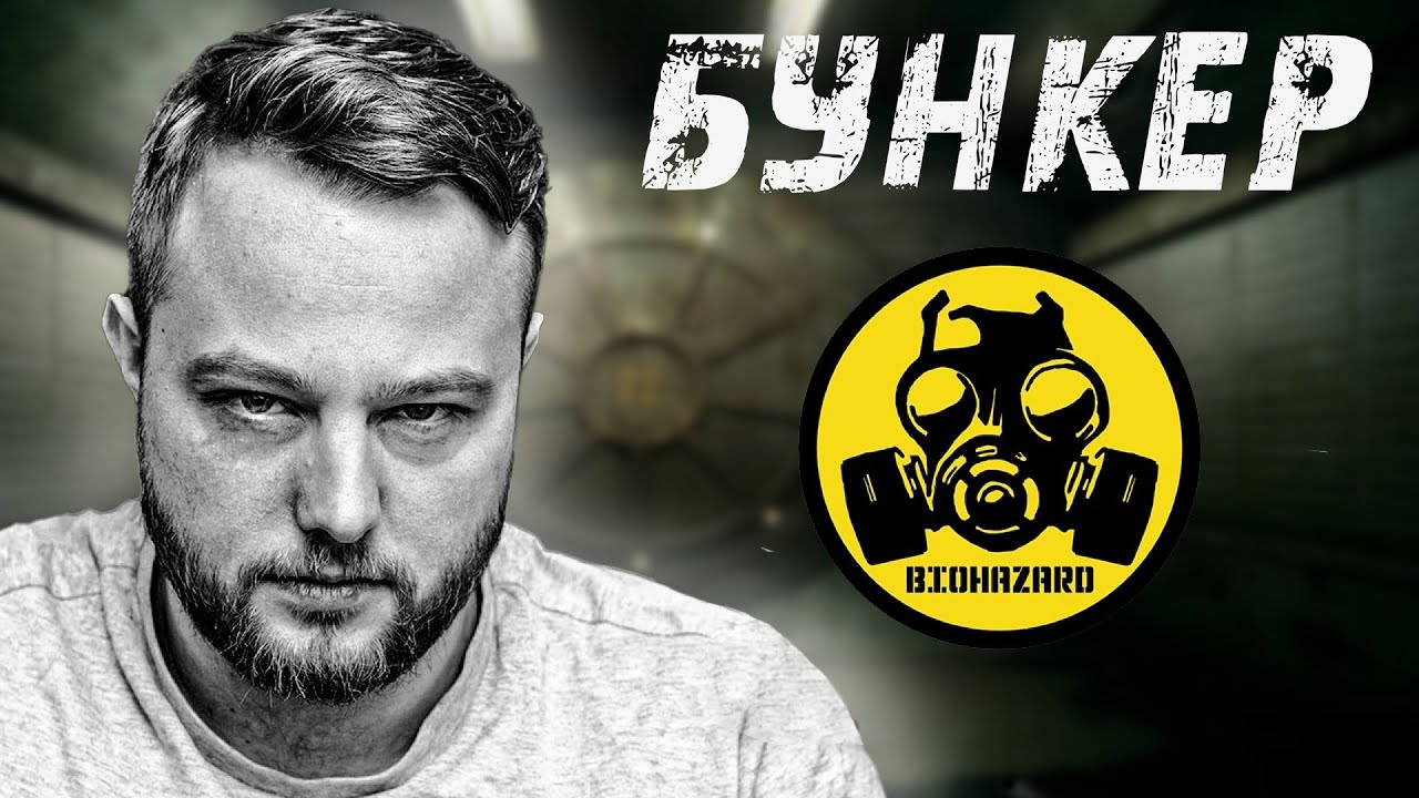 СЮЖЕТНЫЙ БУНКЕР ИГРА В ЗОМБИ АПОКАЛИПСИСЕ - BUNKER - YouTube