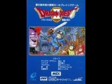 ムーンブルク王女一人旅(その5)『ドラゴンクエストII 悪霊の神々