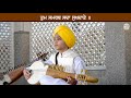 Tum daate tum purakh bidhaate  maajh raag  shabad sung by arjanveer singh