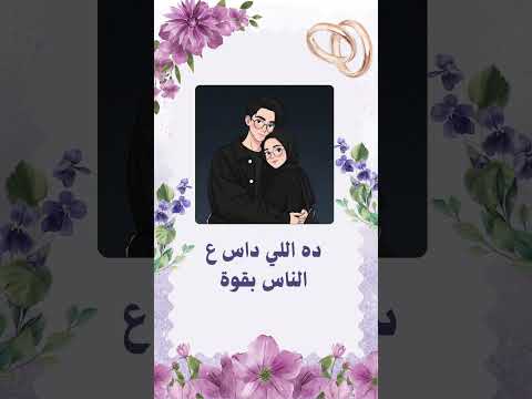 عملنا دعوة زفاف كوميدية محدش شاف زيها العرسان بيتكلموا عنها دلوقتي  