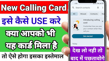 Introducing Calling Card Kya Hai | Phone Dialer Me Introducing Calling Card Kya Hota Hai