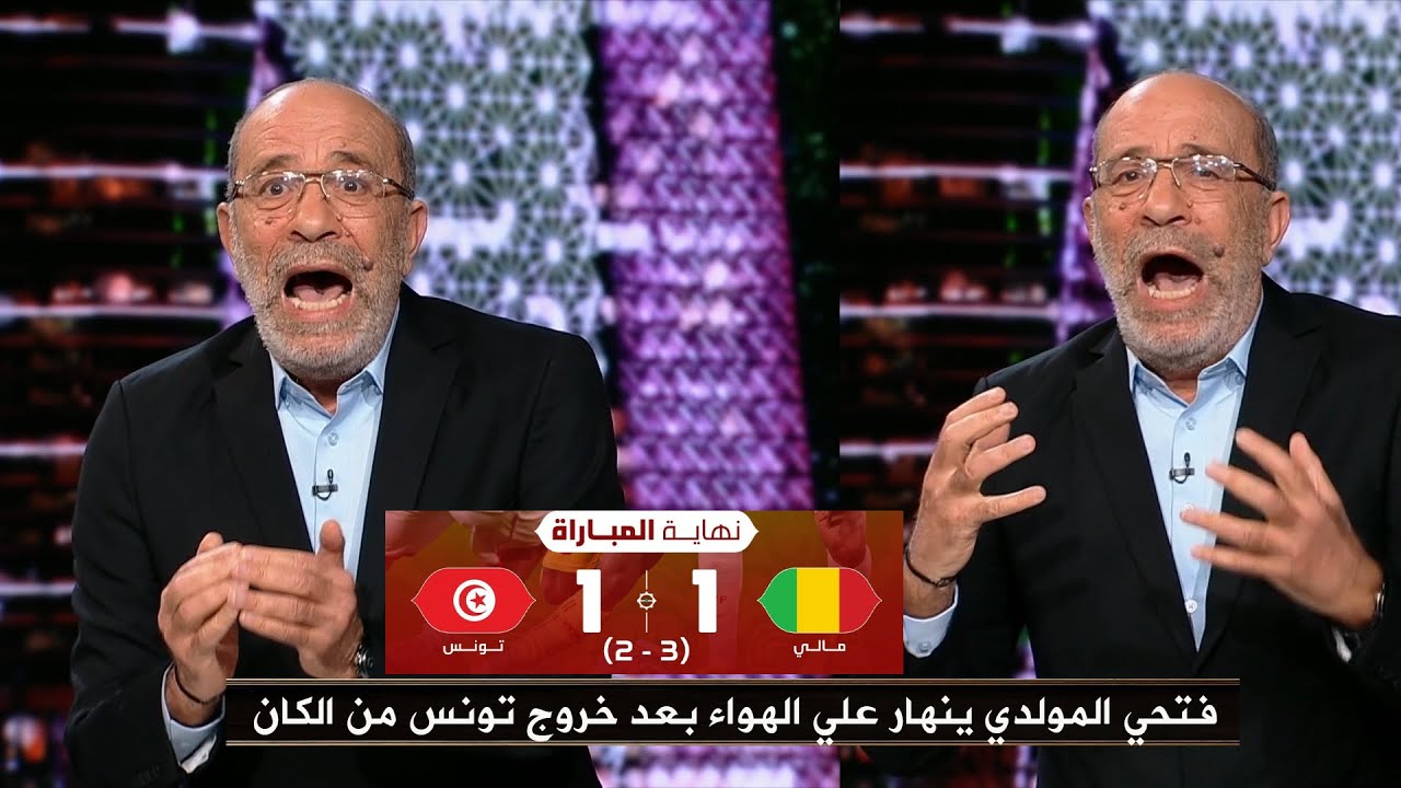 أول تعليق من فتحي المولدي بعد هزيمة تونس من مالي بركلات الترجيح (3-2) والخروج من كأس امم إفريقيا2025