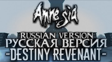 Amnesia Destiny Revenant [Полное прохождение нa  русскoм] Russian Version
