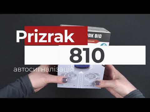 Розпакування сигналізації Prizrak 810