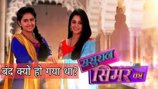 Sasural Simar ka Serial Band Kyun Ho Gaya? Why Sasural Simar ka Serial Went Off Air