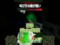 叫び方の癖が強い【 #gartenofbanban  】#ホラーゲーム