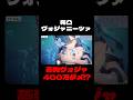 【原神】完凸ヴォジャニーツァの元素爆発が思ったよりもエグいwww【Genshin Impact】#Shorts