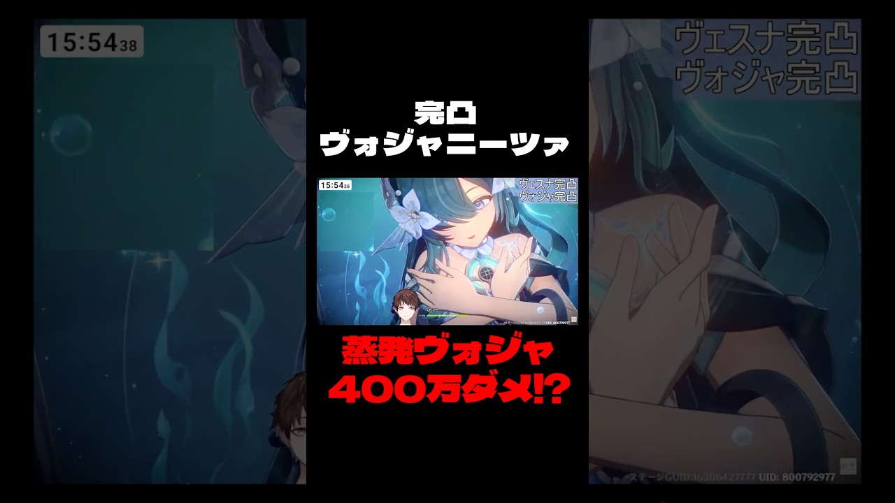 【原神】完凸ヴォジャニーツァの元素爆発が思ったよりもエグいwww【Genshin Impact】#Shorts