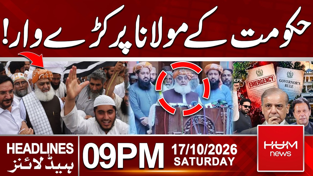 Government Takes Aim at Maulana Fazlur Rehman| 9pm News Headlines  | HUM News | Pakistan