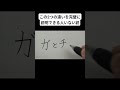 この2つの違いを完璧に説明できる人いない説