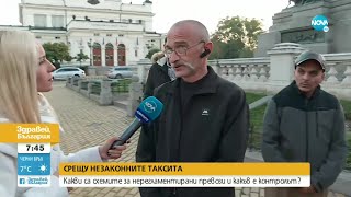 Таксиметровият синдикат иска оставката на директора на "Автомобилна администрация"