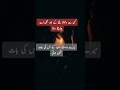 دھوکہ ملنے کے بعد بھی چاہنا          